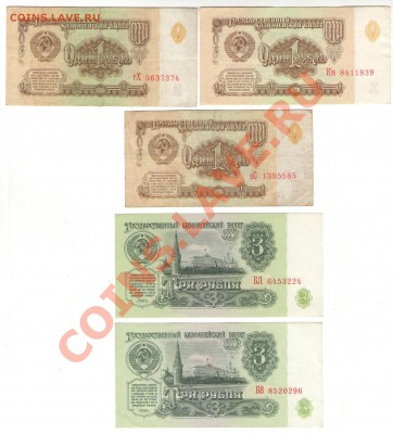 9 руб СССР 1961г. хорошие до 07.12.13 - 1 005