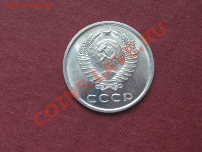 20 Копеек 1966 г.Отличные. - IMG_3490.JPG