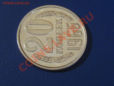 20 Копеек 1966 г.Отличные. - IMG_3500.JPG