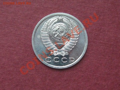 15 Копеек 1966.Отличная. - IMG_3492.JPG