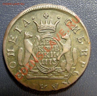 2 к 1773 Сибирь - оценка - сиб.1.JPG