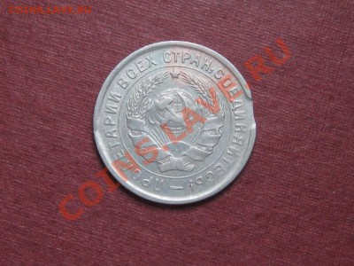 10 копеек 1932 г.Край листа не частый - IMG_3496.JPG