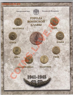 Набор ГВС 2011 г. СПМД 1 выпуск до 06.12. в 21.00 МСК - IMG_0003