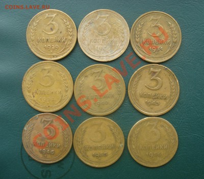 3коп. 1929,30,31,32,40,43,46,55,56 до 05.12.2013 в 22.00 МСК - 3-2