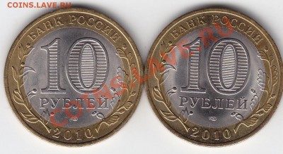 10 руб.2010 г.НАО и Перепись UNC до 06.12. в 21.00 МСК - IMG_0013
