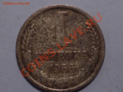 1 коп 1966 г - 1