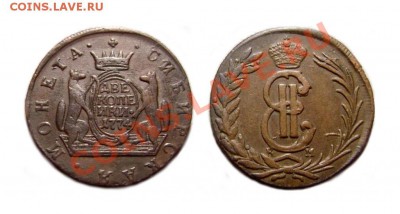 2 к 1773 Сибирь - оценка - 3693982519