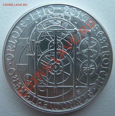 Ag, ЧЕХИЯ 200 крон 2010, Астрономические часы до 6.12.13 - P1150180.JPG