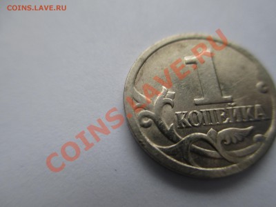 1коп.1998г. сп. шт1? - IMG_1942.JPG