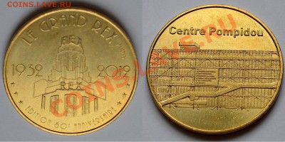 Le Grand Rex - 80 ans - 2012Centre Pompidou - 2012 - 1
