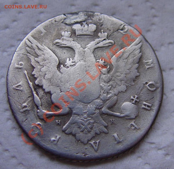 рубль 1762 СПБ НК  Петр III .  До 03.02.10, 22-00 по Москве - DSC03227