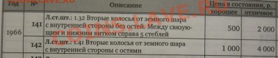 1 коп 1966 г - IMG_2000.JPG
