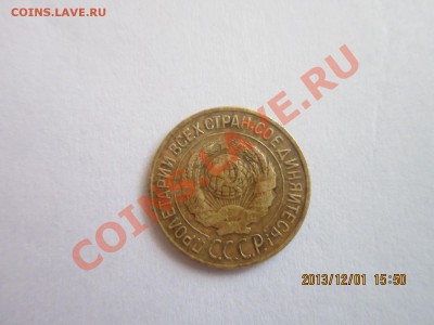 1 КОПЕЙКА 1926 - IMG_5300[1].JPG