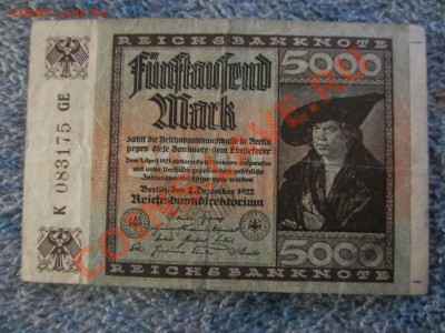 Германия 5000 марок 1922  до 07.12.2013 в 22.00 мск. - IMG_5050