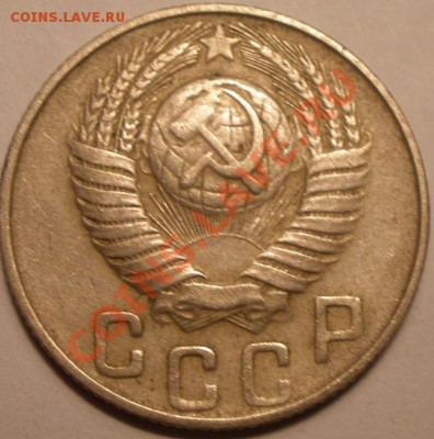 15 копеек 1948 года - PC010855.JPG