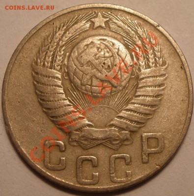 15 копеек 1948 года - PC010865.JPG