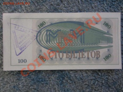 МММ 100 билетов до 07.12.2013 в 22.00 мск. - IMG_5057