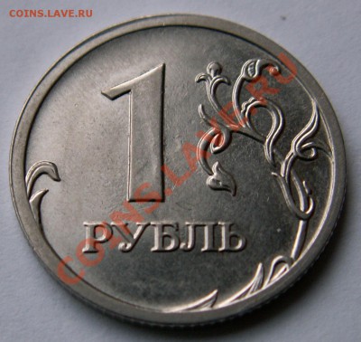 Полный раскол - 5 рублей 2012 г. до 1.12.13 г. в 23-00 мск - PICT2000