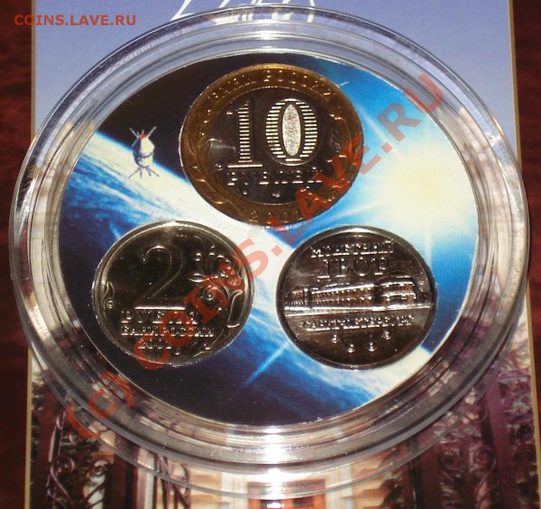 набор Гагарин спмд UNC-10 руб, 2 руб+жетон в капсуле - Гагарин 12