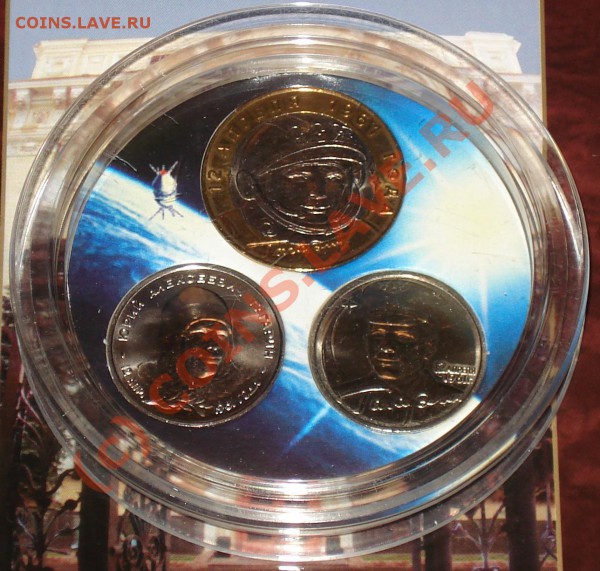 набор Гагарин спмд UNC-10 руб, 2 руб+жетон в капсуле - Гагарин 22