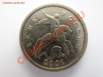 1коп.2001м.раскол. - IMG_1928.JPG