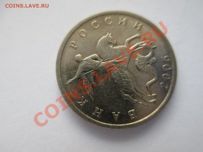 5коп.2005г.М раскол. - IMG_1929.JPG