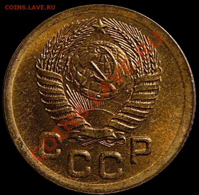 1 копейка 1951 г. Штемпельная .до 05.12.13 г в 22:00 - 1 КОПЕЙКА 1951 Г.АВЕРС 1