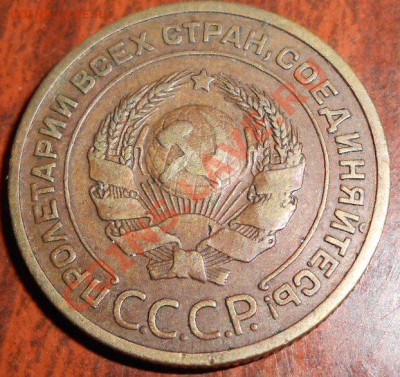 2 копейки 1925 подлинность? - DSCN0690.JPG
