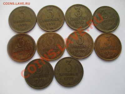 3коп.1970-1979г.-10шт. - IMG_1940.JPG