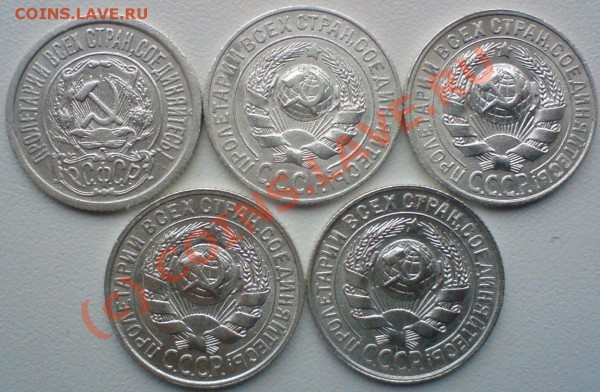 15 копеек :1923,25,27,28,29. до 2.02.10. сохран..... - DSC00901.JPG