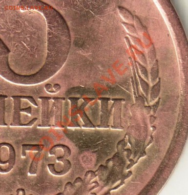 3 коп.1973 г. до 07.12.13 г. в 19.00 - Scan-131130-0003