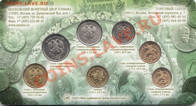 Монеты 2013 года (треп) - IMG_0002