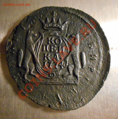 Копейка 1774 КМ Сибирь. - DSCN0105.JPG
