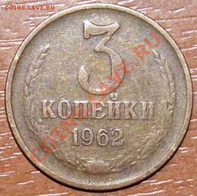 15 и 3 копейки. - _DSC3368