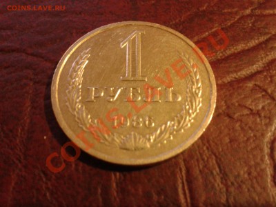 1 рубль 1986 Unc оценка - Фото-0095