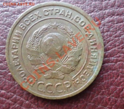 2 копейки 1925 подлинность? - _______2.JPG