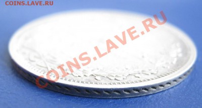 25 копеек 1849г. (Орёл 1845-1847г.) R1. - 5.5
