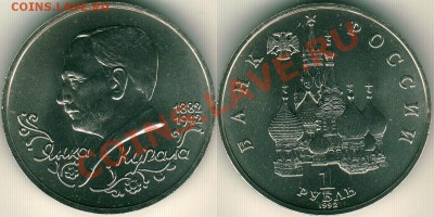 Купала, АЦ (с 200р) - до 22-00мск 03.12 - kup