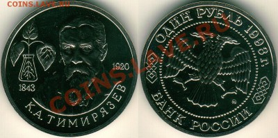 Тимирязев, АЦ (с 200р) - до 22-00мск 03.12 - tim