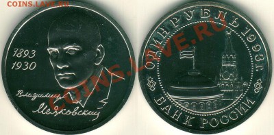 Маяковский, АЦ (с 200р) - до 22-00мск 03.12 - may