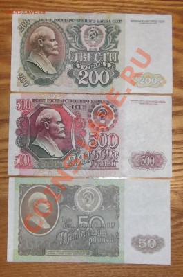 Боны СССР 1992г (50,200,500р) До 04.12.13 в 22-00 - 1992.JPG