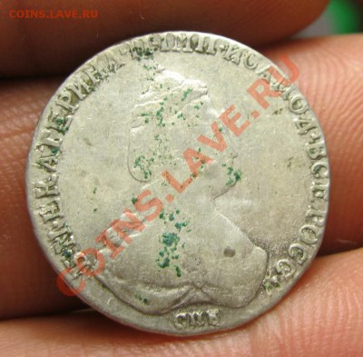 20 копеек 1786 года. - IMG_4747