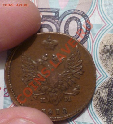 Имперская Медь,_Красивая_ 1,2,3,5,10 копеек. оценка, спрос.. - P1140206.JPG