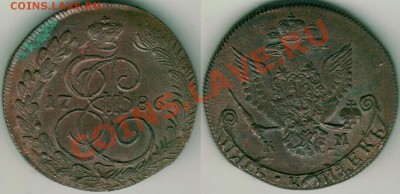 5 копеек 1782,84,85,86,87 КМ - 5k-1786km