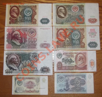 Боны СССР 1991г (1,5,10,50,100,500,1000р)До 04.12.13 в 22-00 - 1991.JPG