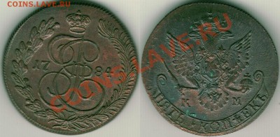 5 копеек 1782,84,85,86,87 КМ - 5k-1784km