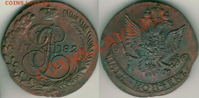 5 копеек 1782,84,85,86,87 КМ - 5k-1782km
