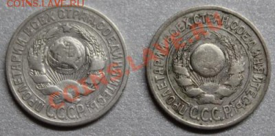 15 копеек 1924,1925г до 5.12.2013  22:00 - 15к 24 25 г