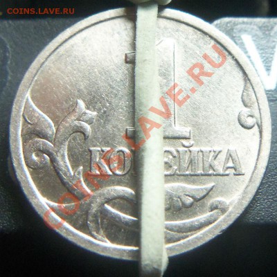 1 копейка 1998 года  - поворот. 04-12-2013 в 22-00 мск. - Изображение 318