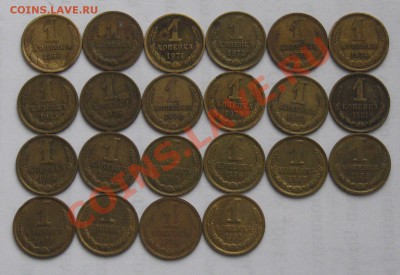 1 коп. СССР 1966-91. 22 шт. Окончание 3.12 в 22:00 МСК - 1-1
